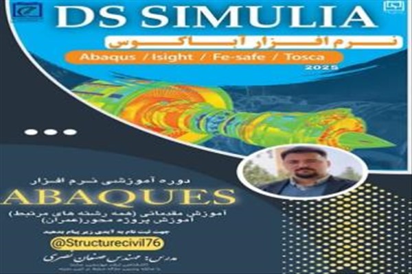 اداره کارآفرینی و ارتباط با صنعت دوره مهارتی آباکوس را برگزار می کند.