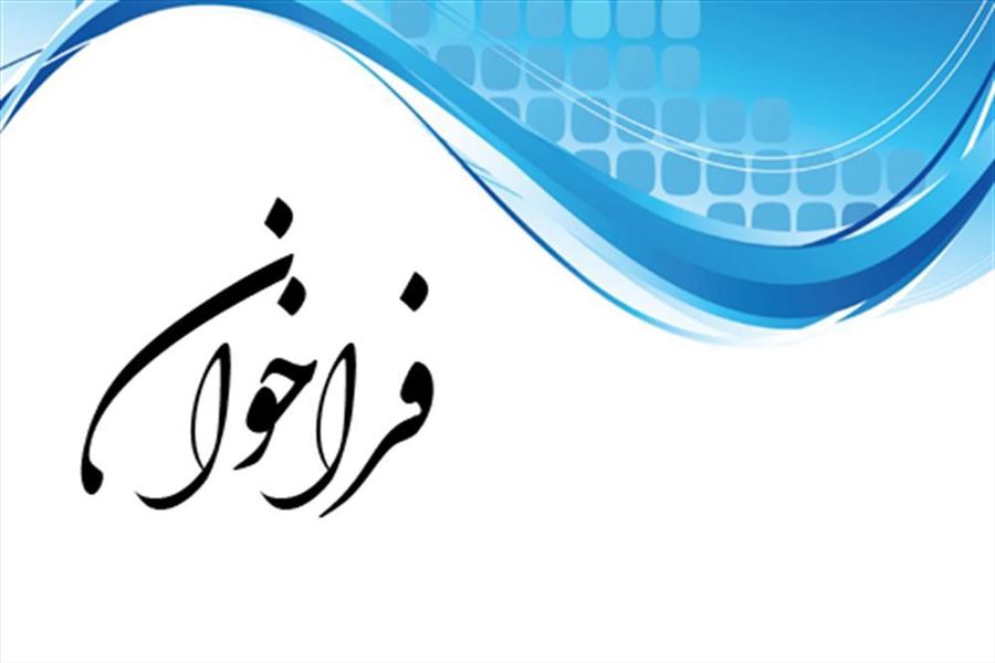 موضوعات و اولویت‌های توسعه فناوری و پژوهش‌های کاربردی ایمیدرو