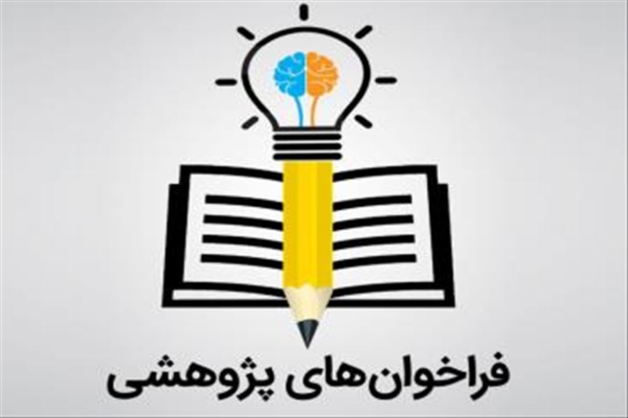 حمایت از طرح‌های پژوهشی و پایان‌نامه‌های تحصیلات تکمیلی دانشگاه‌ها -شرکت صنایع پتروشیمی خلیج فارس