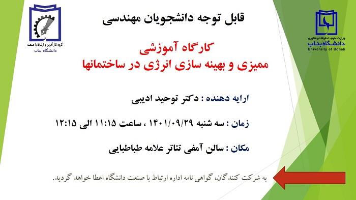 سومین جلسه شورای کارآفرینی و ارتباط با صنعت