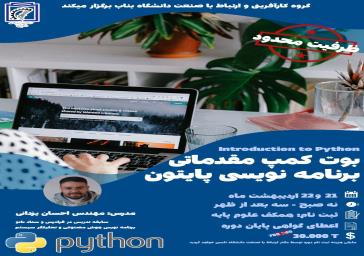 دفتر کارآفرینی و ارتباط با صنعت دانشگاه دوره آموزشی  تعمیرات تخصصی موبایل را برای سالتحصیلی جدید برگزار می کند.