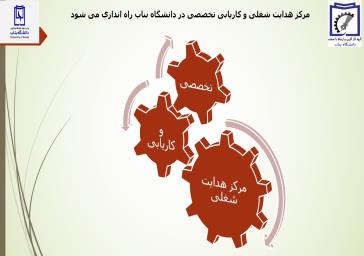 دوره مهارتی جواهر دوزی به مناسبت هفته سراهای دانشجویی شروع شد.