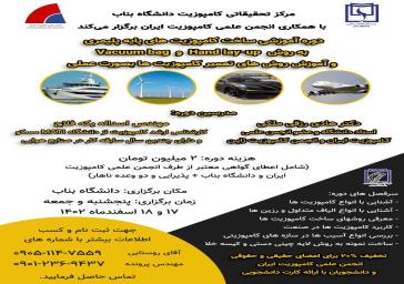 دروره مهارتی Microsoft office